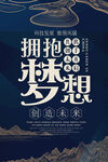 企业文化海报         