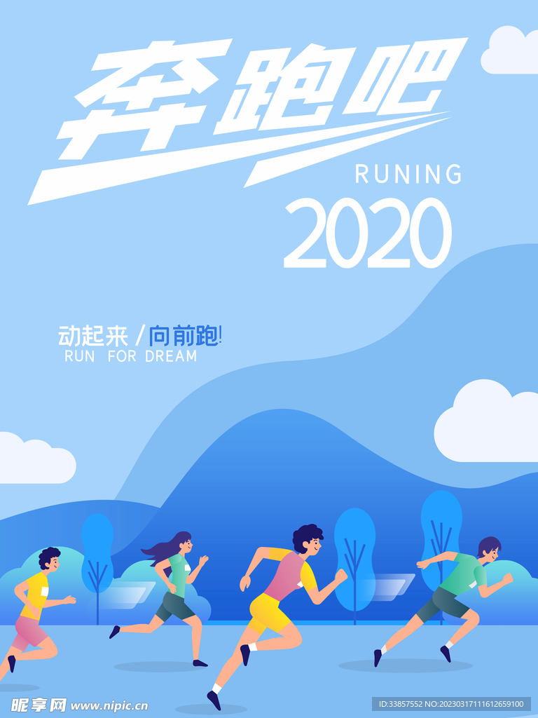企业文化海报         