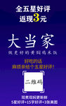 商家5星好评卡.