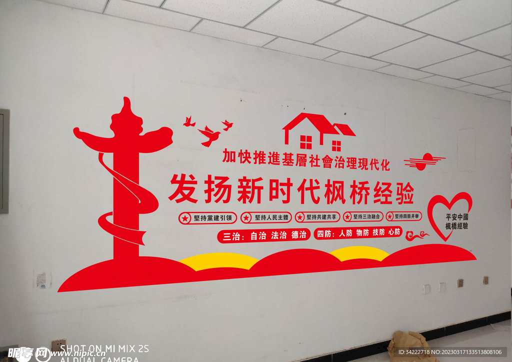 文化墙设计