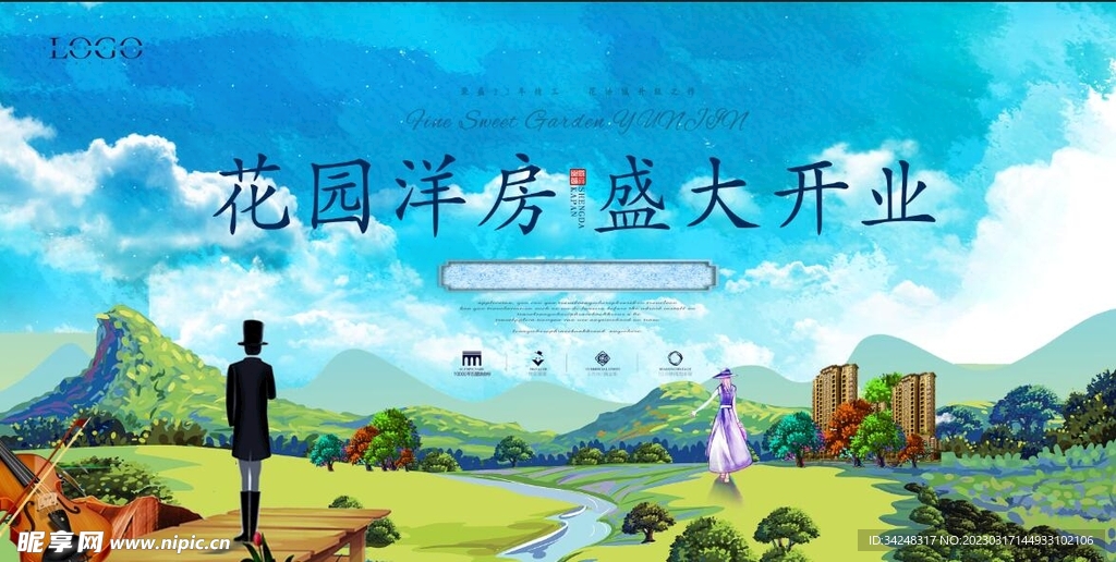 动漫洋房