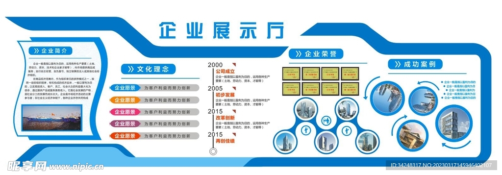 企业文化