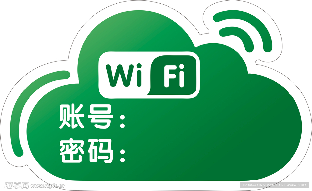 wifi无线网