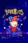 玩转愚人节