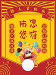 防忽悠符