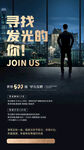 寻找发光的你