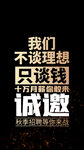 诚邀你的加入