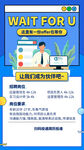 校园招聘海报