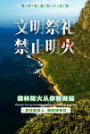 清明节