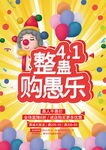 41整蛊娱乐购
