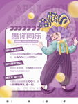 愚你同乐