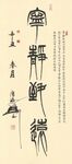 宁静致远