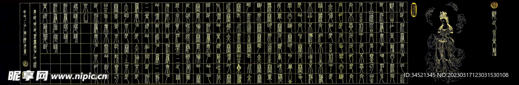 心经