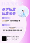 舞蹈招生海报