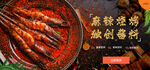 麻辣烧烤