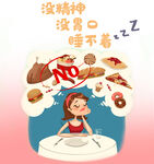  食欲不振没胃口的美女免抠素材