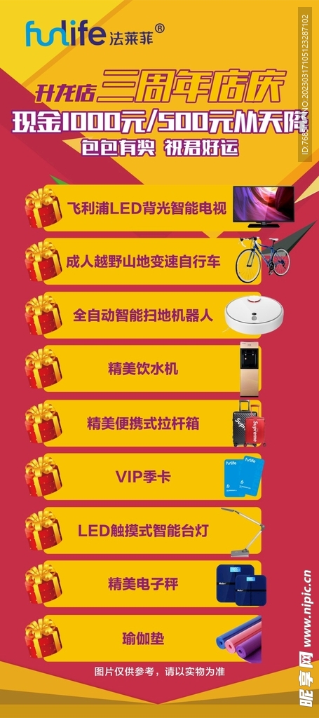 健身房周年店庆活动展架