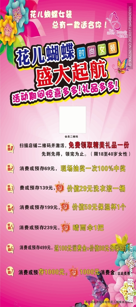 花儿蝴蝶