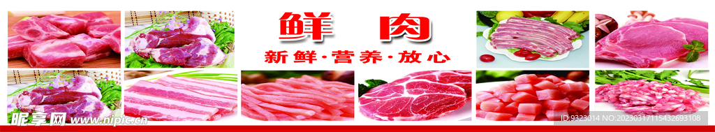 冷鲜肉灯箱画面