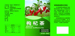 茶叶盒标签