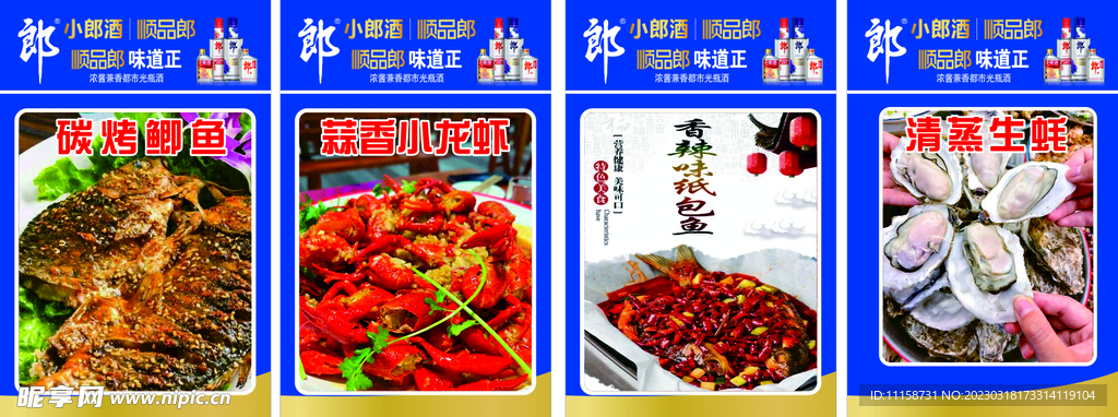 烧烤 小龙虾 纸包鱼 生蚝炭烤