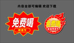 爆炸签价签