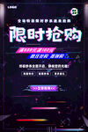 限时抢购