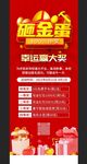 砸金蛋展架