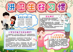 手抄报