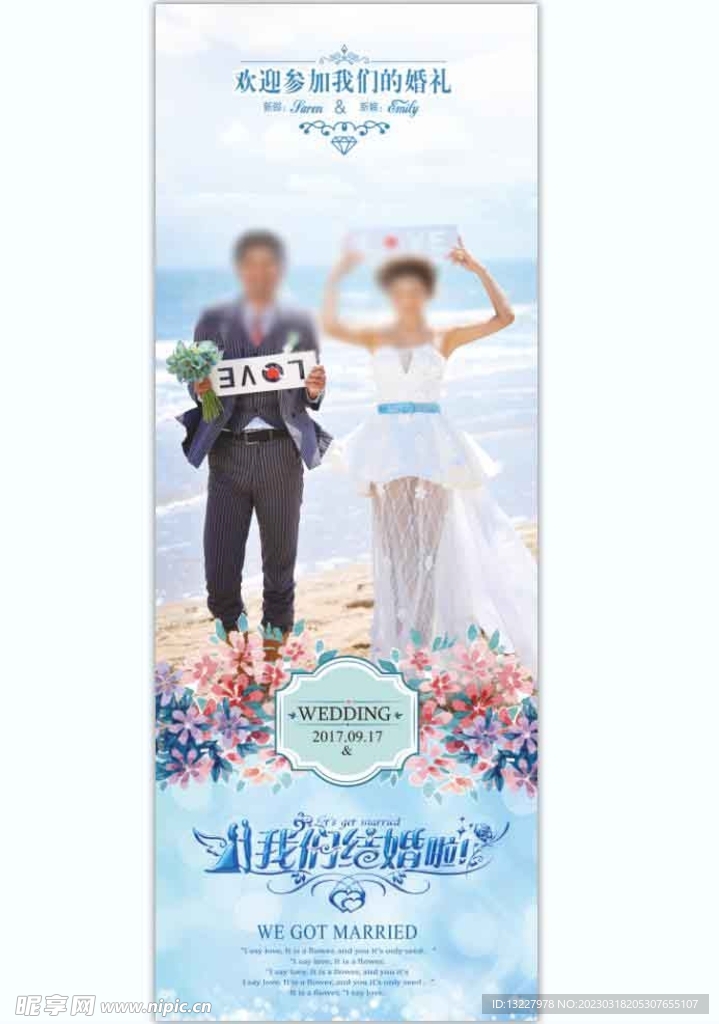 婚庆展架