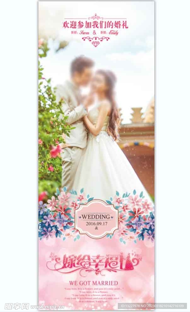 婚庆展架