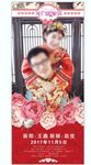 婚庆展架