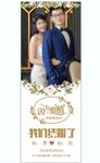婚庆展架