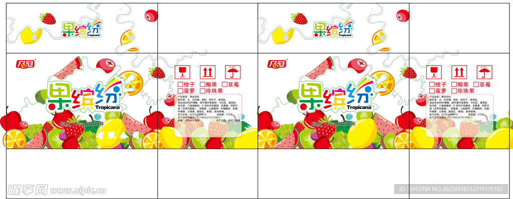 矢量水果