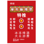 童年麻辣烫