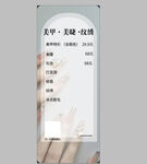 美甲海报