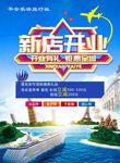 旅游