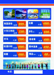 旅游