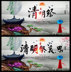 清明节宣传栏