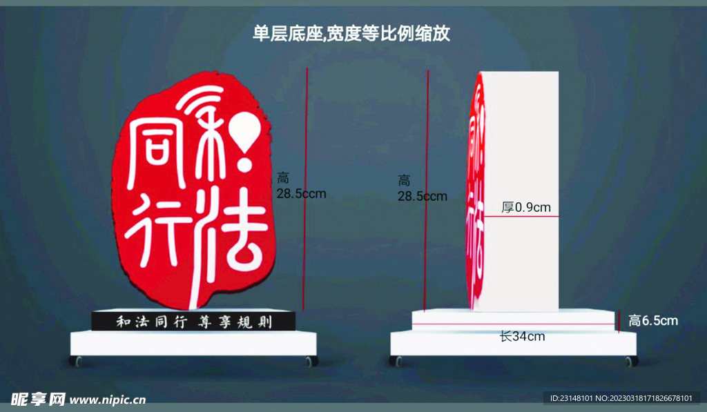 和法同行 尊享规则