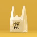 食物治愈塑料袋