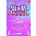 周年庆 