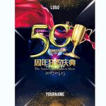 周年庆