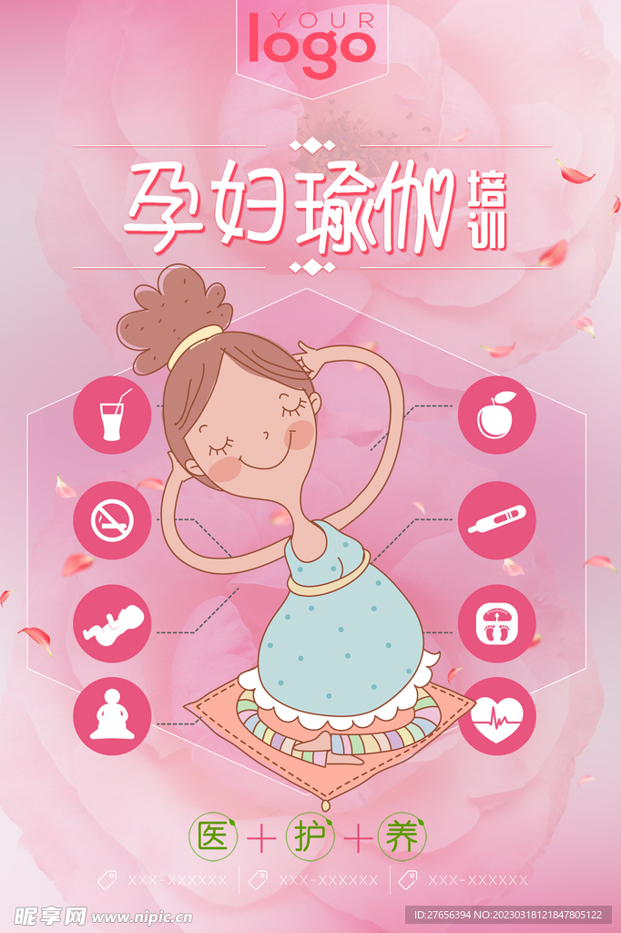 瑜伽