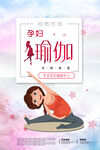 瑜伽