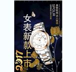 手表 