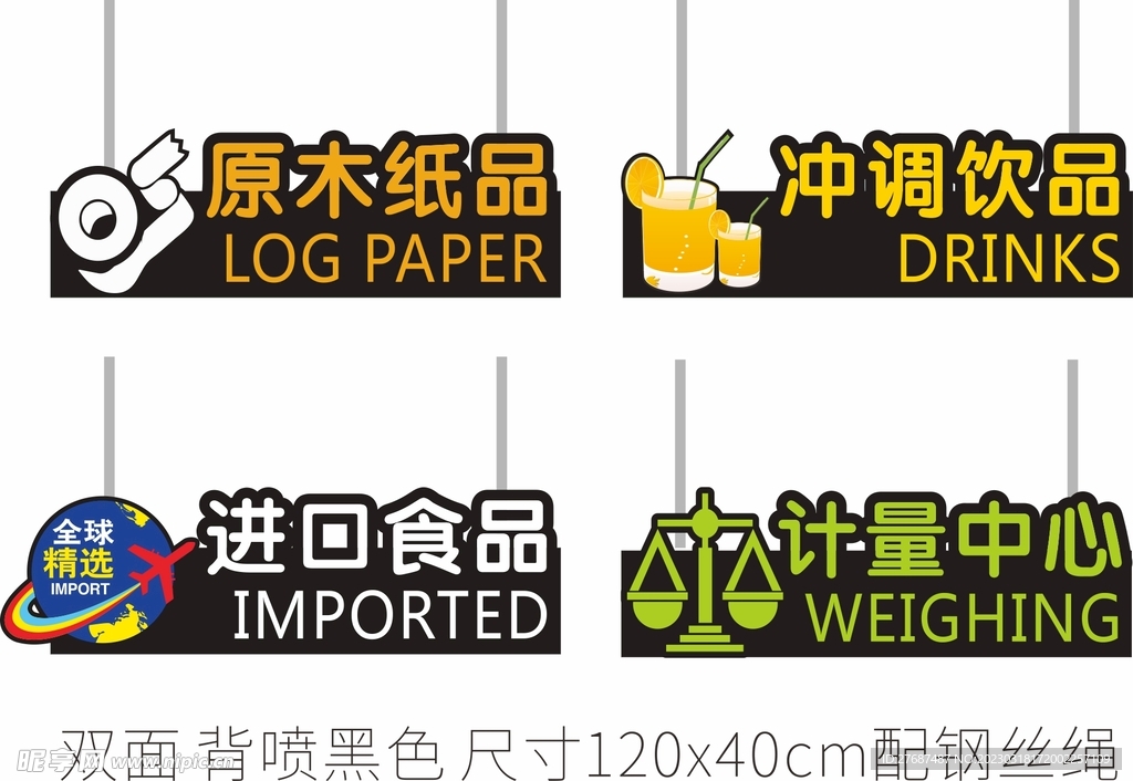 超市区域灯箱饮料进口食品标识 