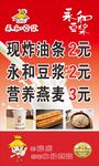 豆浆