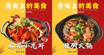 小龙虾