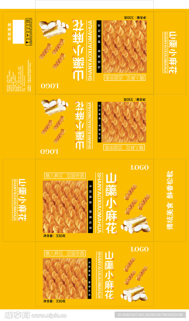山药小麻花包装